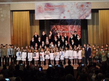 Концерт «Мы помним!» в Алма-Ате