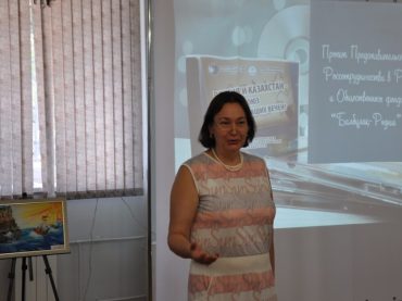 Презентация электронного издания в Алма-Ате
