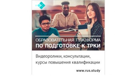 Россотрудничество запускает модель организации подготовки граждан в странах СНГ к тестированию по русскому языку и ЕГЭ