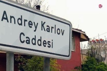 В Турции установили памятник убитому послу Андрею Карлову