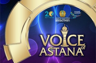 Международный фестиваль эстрадной музыки «Voice of Astana»