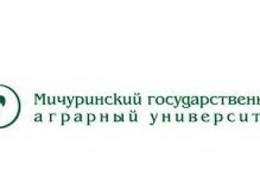 Мичуринский государственный аграрный университет