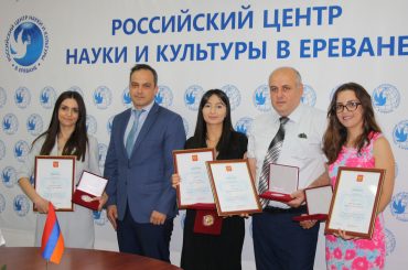 Грамоты Президента Российской Федерации вручили в РЦНК в Ереване