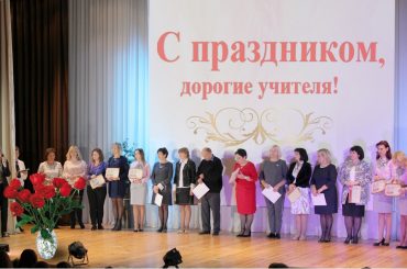Российский центр науки и культуры в Бресте поздравил учителей, преподавателей и методистов с Днём учителя