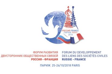 В Париже поддержали стремление России к развитию двусторонних общественных связей с Францией
