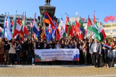 Тема IV Всемирного молодежного форума российских соотечественников в Софии — «Россия и мир»
