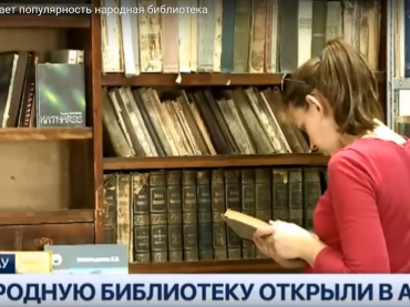 В Атырау набирает популярность народная библиотека