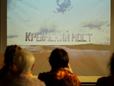 В РЦНК в Астане состоялся показ фильма «Крымский мост. Сделано с любовью!»