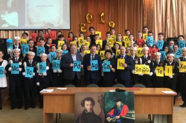 В Казахстане отмечают 150-летие Таблицы Менделеева