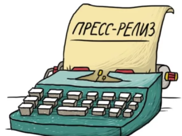 Пресс-релиз «Столыпинские чтения»