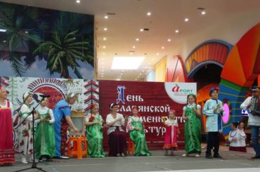 Дни славянской письменности и культуры в Алматы