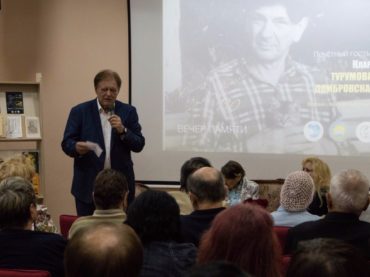 Вечер памяти Юрия Домбровского в Алматы