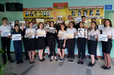«Наши герои»: казахстанские школьники принимают участие в международном конкурсе