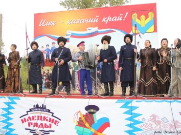 Фестиваль казачьей культуры в Оренбуржье собрал друзей из российского и казахстанского приграничья