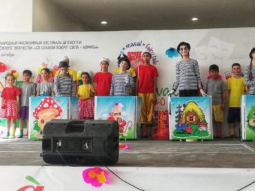 Международный инклюзивный фестиваль «Со сказкой вокруг света» в Алматы