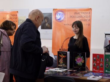 Российские издательства презентовали свои книги в столице