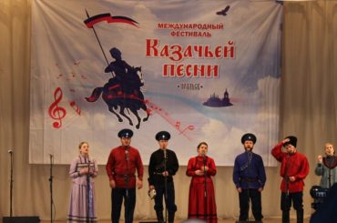 В Уральске прошел международный фестиваль казачьей песни