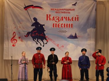 В Уральске прошел международный фестиваль казачьей песни