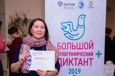 Казахстан присоединился к международной акции «Большой этнографический диктант»