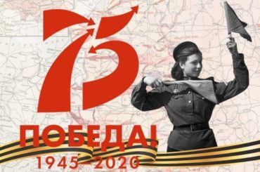 75-летию ПОБЕДЫ над фашистской Германией посвящается!