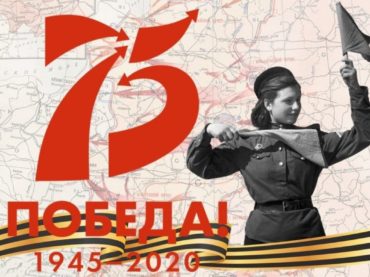 75-летию ПОБЕДЫ над фашистской Германией посвящается!