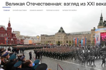 В Казахстане создали сайт к 75-летию Победы