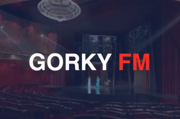 Новый антивирусный проект: радиостанция GORKY FM!