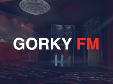 Новый антивирусный проект: радиостанция GORKY FM!