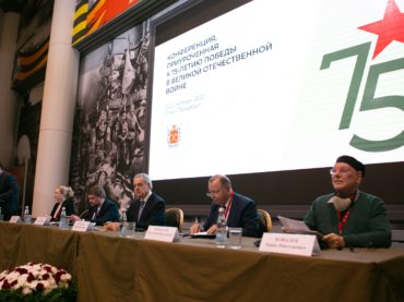 В Санкт-Петербурге открылась конференция, приуроченная к 75-летию Победы в Великой Отечественной войне