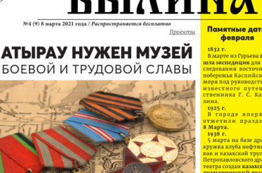 Праздничный выпуск газеты «Былина»