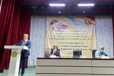 В Капшагае прошла конференция российских соотечественников, проживающих в Казахстане