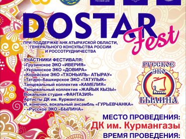 DOSTAR Fest