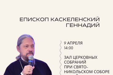 Приглашаем на  встречу, в грядущее воскресенье в г. Алматы!