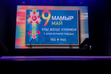 Грандиозный Благотворительный концерт , посвящённый 78й годовщине Победы в Великой Отечественной войне, с  участием людей с особыми потребностями прошёл 9 мая в городе Талдыкорган!