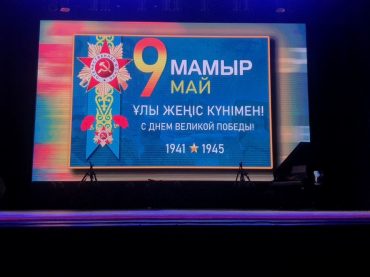 Грандиозный Благотворительный концерт , посвящённый 78й годовщине Победы в Великой Отечественной войне, с  участием людей с особыми потребностями прошёл 9 мая в городе Талдыкорган!