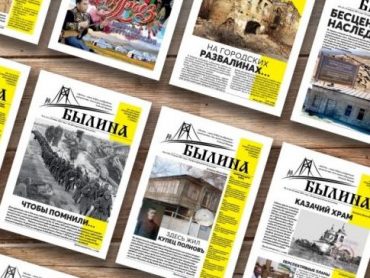 ГАЗЕТА «БЫЛИНА» 42 номер 2023 год.