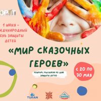 В гостях у сказки