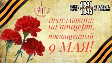 ОО «Союз православных граждан» РК приглашает вас на благотворительный концерт!