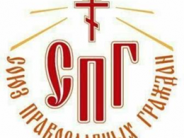 Правление ОО «Союз православных граждан» Казахстана поздравляет вас с праздником Светлого Христова Воскресенья!