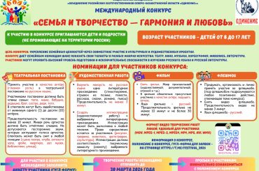 Приглашаем к участию в конкурсе!