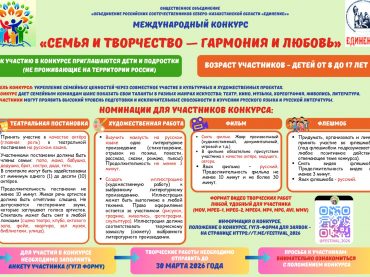 Приглашаем к участию в конкурсе!