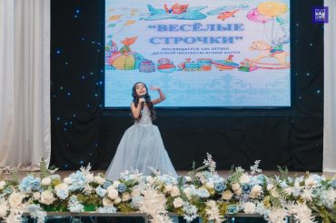 Межрегиональный фестиваль детского творчества «Весёлые строчки»