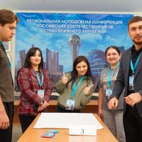Региональная молодежная конференция российских соотечественников из стран ближнего зарубежья