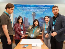 Региональная молодежная конференция российских соотечественников из стран ближнего зарубежья