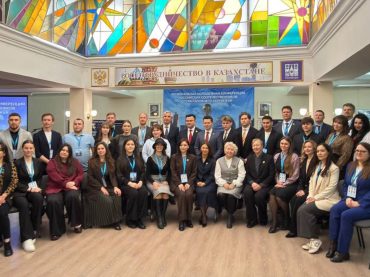 Региональная молодежная конференция российских соотечественников 2026