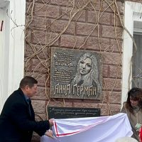 Открытие обновленной мемориальной доски в честь Анны Герман. город Тараз