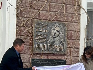 Открытие обновленной мемориальной доски в честь Анны Герман. город Тараз