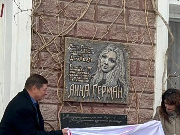 Открытие обновленной мемориальной доски в честь Анны Герман. город Тараз