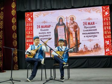 24 мая в День славянской письменности и культуры в Доме дружбы г.УстьКаменогорск