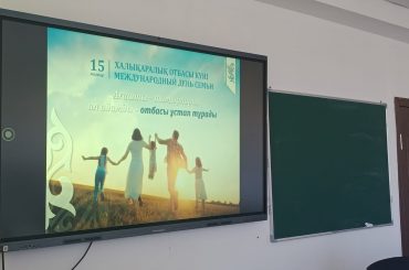 15 мая — Международный день семьи.